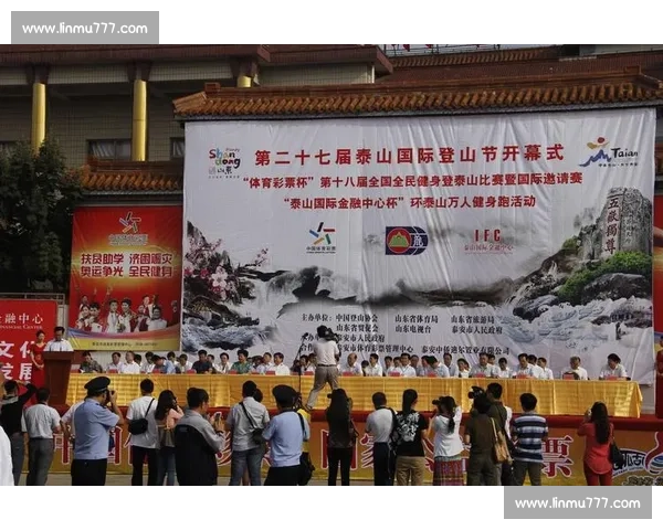 泰山登山赛燃情启幕：万人同跳 12 分钟专属热身操